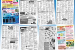 газета с ТВ 2