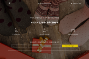 Бутик носков