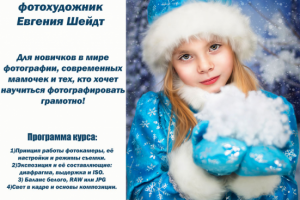 Создание рекламных картинок, листовок