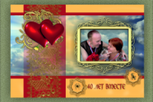 Фотоальбом "Рубиновая свадьба"