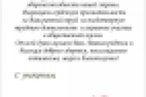 Вкладыш на кальке в открытку "С Днем защитника Отечества"