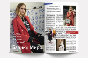 Верстка журнала