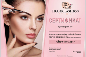 Сертификат об обучении