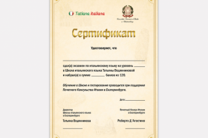 Сертификат об обучении