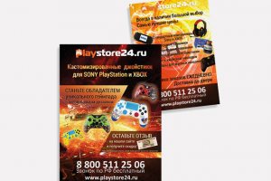 Листовка для магазина геймпадов