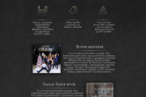 orionhall.by (ПОД КЛЮЧ)