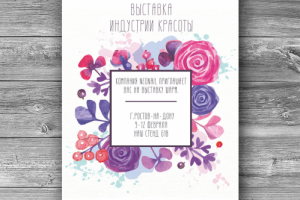 Работа 3138325