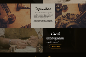 Работа 3525259