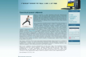 Грамотный ремонт айфонов