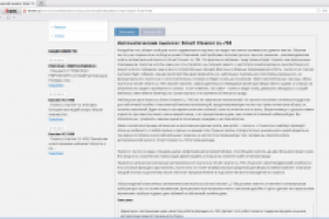 Автоматический пылесос. Описание товара