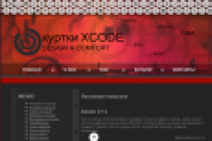 Иннтернет магазин