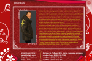 Сайт для оптовых покупателей по продажжам курток.