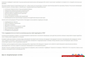 Маркетинговые исследования рынка светодиодов