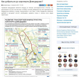 Как выгоднее добраться из аэропорта Домодедово?