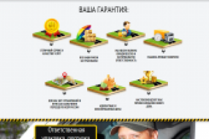 Работа 2372432