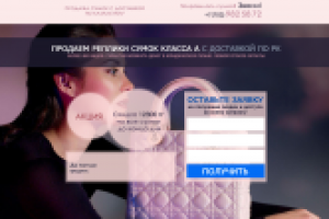Landing Page для продажи сумок