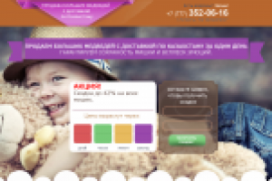 Landing Page для продажи медведей