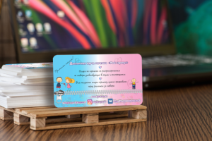 Дисконт карта Мой карапуз