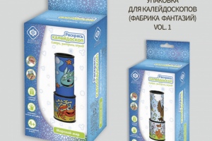 Упаковка для калйдоскопа