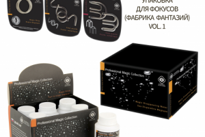 Упаковка для фокусов