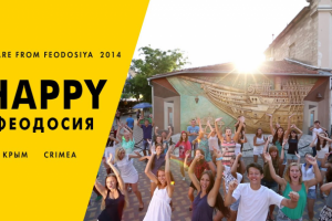 HAPPY - ФЕОДОСИЯ