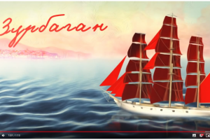 Вступительный ролик к мультимедийному проекту "Зурбаган"