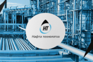 Нафта. Буклет