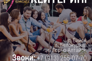 Сервис D'lux Smoke