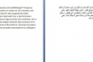 Пример перевода на арабский