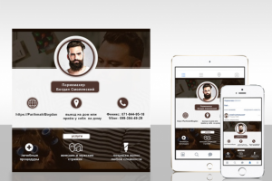 Дизайн соц. страницы