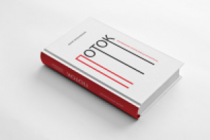 Обложка книги  «Поток. Психология оптимального переживания»