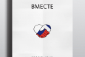 Россия - Крым