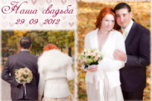 Работа 1314516