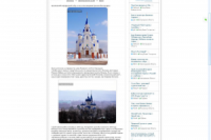 Статья для сайта о своем городе