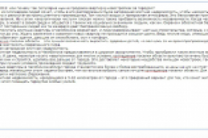 Работа 1954017