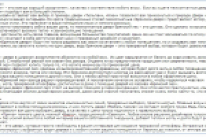 Работа 1954015