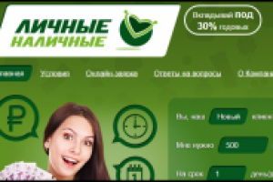 Скрипт для компании Lnmoney