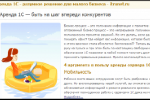 Скрипт холодного звонка для компании Max-internet