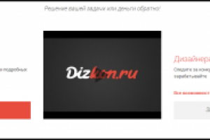 Доработка сценария холодного звонка для сайта Dizkon.ru.