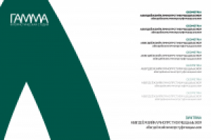 Фирменные шрифты