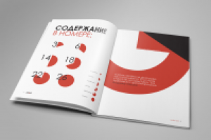 Содержание