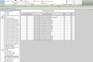 Работа 2632303