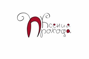 Авторский логотип