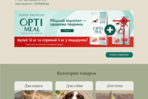 Главная страница зоомагазина
