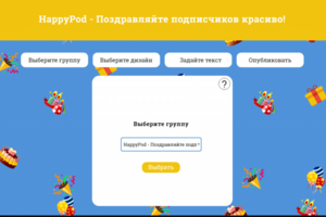 Адаптиваня верстка странички для ВК