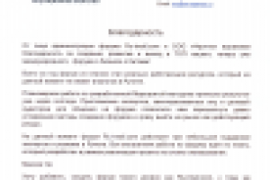 Создание форума о бизнесе с Китаем "Ru-tmall.com"