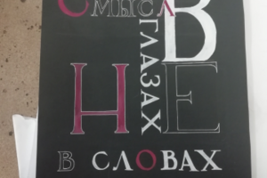 Шрифт, композиция