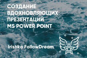 Слайд о презентациях