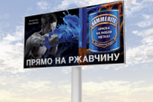 Краска по металлу Хаммерайт