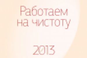 Бытовая химия